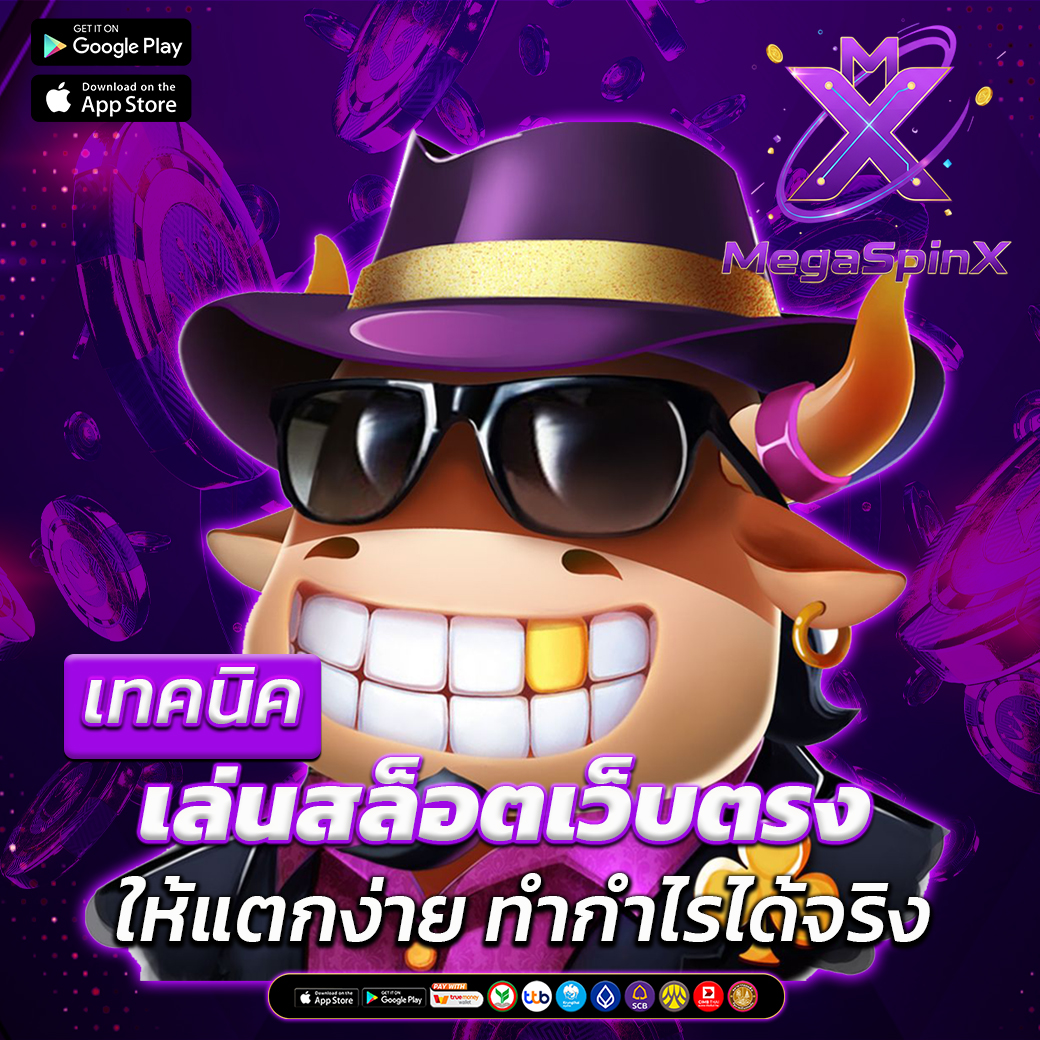 เล่น สล็อตเว็บตรง